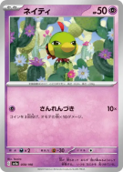Natu 078/190 — Shiny Treasure ex — Carte Pokémon Japonaise