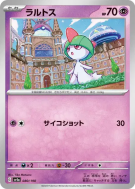 Tarsal 080/190 — Shiny Treasure ex — Carte Pokémon Japonaise