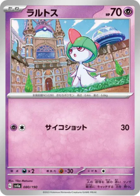Tarsal 080/190 — Shiny Treasure ex — Carte Pokémon Japonaise