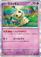 Mimiqui 088/190 — Shiny Treasure ex — Carte Pokémon Japonaise