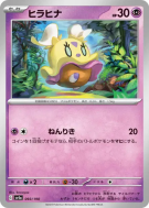 Flotillon 093/190 — Shiny Treasure ex — Carte Pokémon Japonaise