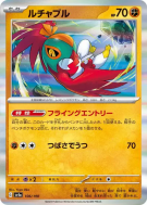 Brutalibré 106/190 — Shiny Treasure ex — Carte Pokémon Japonaise