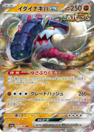 Fort-Ivoire ex 112/190 — Shiny Treasure ex — Carte Pokémon Japonaise