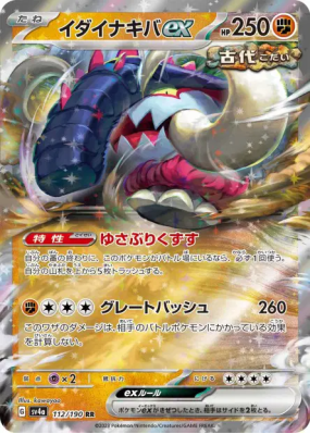 Fort-Ivoire ex 112/190 — Shiny Treasure ex — Carte Pokémon Japonaise