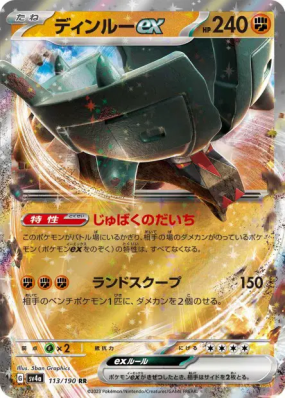 Dinglu ex 113/190 — Shiny Treasure ex — Carte Pokémon Japonaise