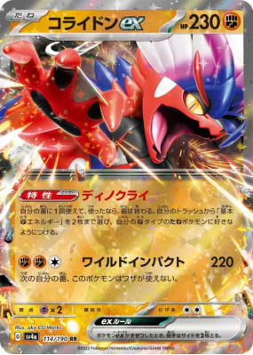 Koraidon ex 114/190 — Shiny Treasure ex — Carte Pokémon Japonaise