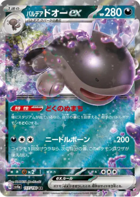 Terraiste de Paldéa ex 117/190 — Shiny Treasure ex — Carte Pokémon Jap