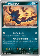 Cornèbre 118/190 — Shiny Treasure ex — Carte Pokémon Japonaise