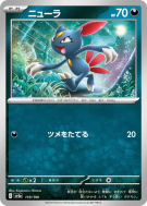 Farfuret 119/190 — Shiny Treasure ex — Carte Pokémon Japonaise