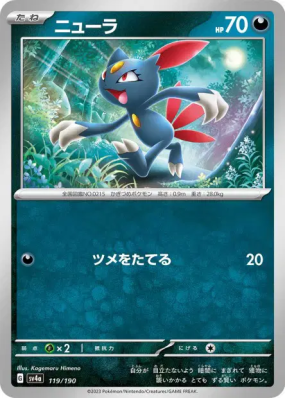 Farfuret 119/190 — Shiny Treasure ex — Carte Pokémon Japonaise