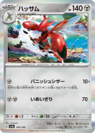 Cizayox 129/190 — Shiny Treasure ex — Carte Pokémon Japonaise