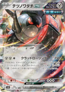 Roue-de-Fer ex 132/190 — Shiny Treasure ex — Carte Pokémon Japonaise
