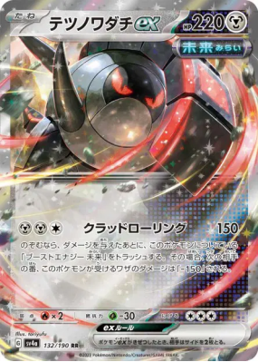 Roue-de-Fer ex 132/190 — Shiny Treasure ex — Carte Pokémon Japonaise