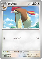 Roucoups 138/190 — Shiny Treasure ex — Carte Pokémon Japonaise