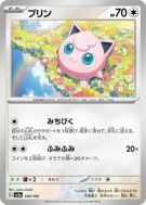 Rondoudou 140/190 — Shiny Treasure ex — Carte Pokémon Japonaise