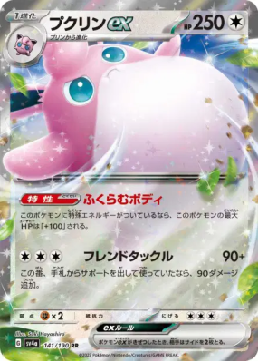 Grodoudou ex 141/190 — Shiny Treasure ex — Carte Pokémon Japonaise