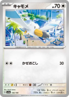 Goelise 146/190 — Shiny Treasure ex — Carte Pokémon Japonaise
