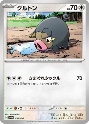 Gourmelet 150/190 — Shiny Treasure ex — Carte Pokémon Japonaise