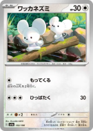 Compagnol 152/190 — Shiny Treasure ex — Carte Pokémon Japonaise
