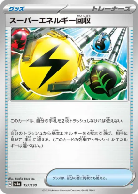 Récupération d'Énergie Supérieure  157/190 — Shiny Treasure ex — Carte