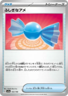Super bonbon 163/190 — Shiny Treasure ex — Carte Pokémon Japonaise