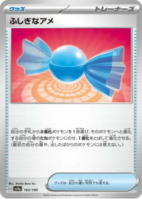 Super bonbon 163/190 — Shiny Treasure ex — Carte Pokémon Japonaise