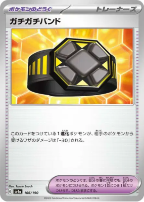 Bandeau Rigide 166/190 — Shiny Treasure ex — Carte Pokémon Japonaise