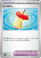Restes 167/190 — Shiny Treasure ex — Carte Pokémon Japonaise