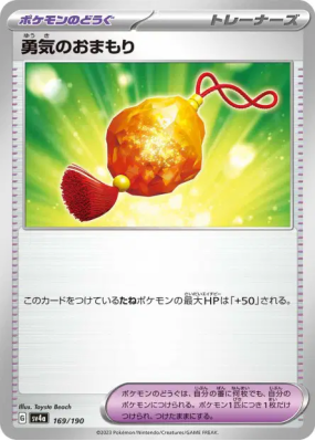 Amulette Bravoure 169/190 — Shiny Treasure ex — Carte Pokémon Japonais