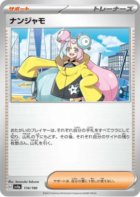 Mashynn 174/190 — Shiny Treasure ex — Carte Pokémon Japonaise