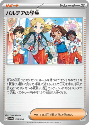 Élève de Paldea 178/190 — Shiny Treasure ex — Carte Pokémon Japonaise