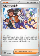 Élève de Paldea 179/190 — Shiny Treasure ex — Carte Pokémon Japonaise