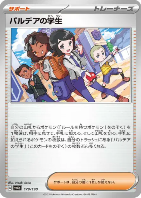 Élève de Paldea 179/190 — Shiny Treasure ex — Carte Pokémon Japonaise