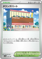 Centre Commercial 183/190 — Shiny Treasure ex — Carte Pokémon Japonais