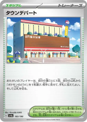 Centre Commercial 183/190 — Shiny Treasure ex — Carte Pokémon Japonais