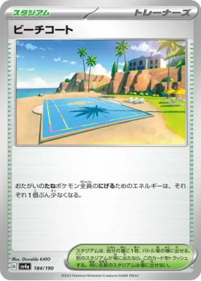 Terrain de Plage 184/190 — Shiny Treasure ex — Carte Pokémon Japonaise
