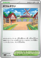 Cuencia 185/190 — Shiny Treasure ex — Carte Pokémon Japonaise