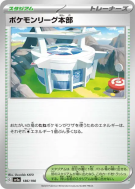Siège de la Ligue Pokémon 186/190 — Shiny Treasure ex — Carte Pokémon 