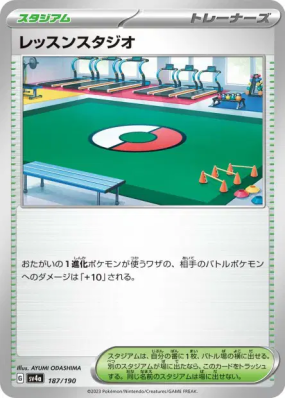 Studio d'Entraînement 187/190 — Shiny Treasure ex — Carte Pokémon Japo