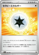 Énergie Thérapeutique 188/190 — Shiny Treasure ex — Carte Pokémon Japo