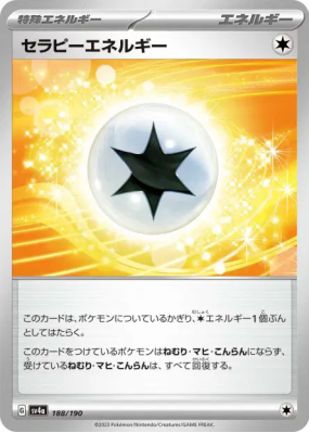 Énergie Thérapeutique 188/190 — Shiny Treasure ex — Carte Pokémon Japo