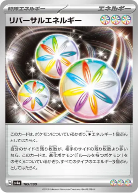 Énergie Inversion 189/190 — Shiny Treasure ex — Carte Pokémon Japonais