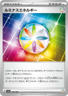 Énergie Lumineuse 190/190 — Shiny Treasure ex — Carte Pokémon Japonais
