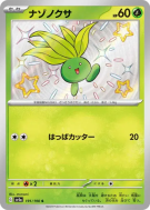 Mystherbe 191/190 — Shiny Treasure ex — Carte Pokémon Japonaise