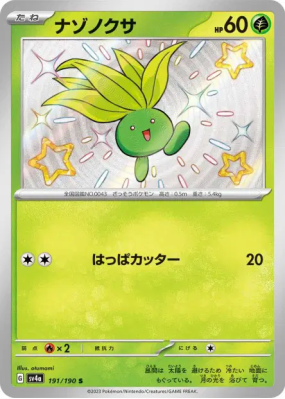 Mystherbe 191/190 — Shiny Treasure ex — Carte Pokémon Japonaise
