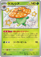 Rafflesia 193/190 — Shiny Treasure ex — Carte Pokémon Japonaise