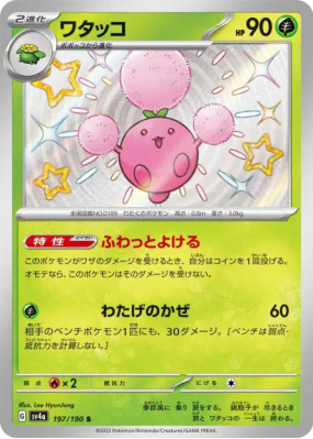 Cotovol 197/190 — Shiny Treasure ex — Carte Pokémon Japonaise