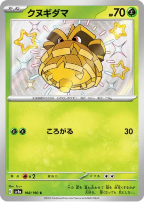 Pomdepik 198/190 — Shiny Treasure ex — Carte Pokémon Japonaise