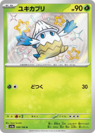 Blizzi 199/190 — Shiny Treasure ex — Carte Pokémon Japonaise