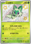 Poussacha 201/190 — Shiny Treasure ex — Carte Pokémon Japonaise